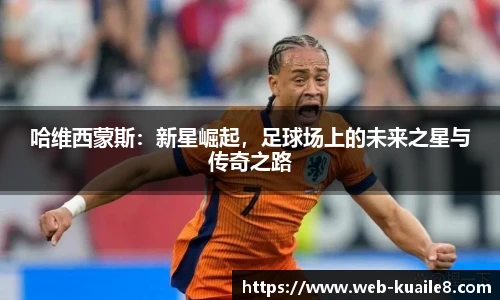 快乐八走势图表