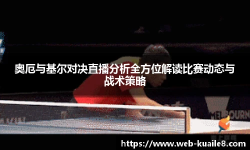 快乐八走势图表