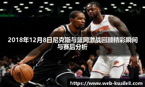 快乐八走势图表