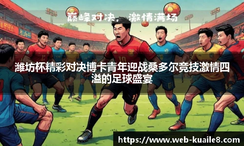 快乐8