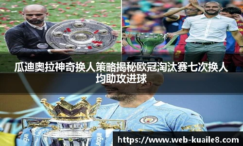 快乐八走势图