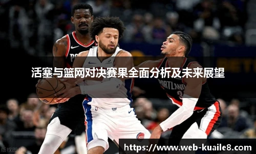 快乐8