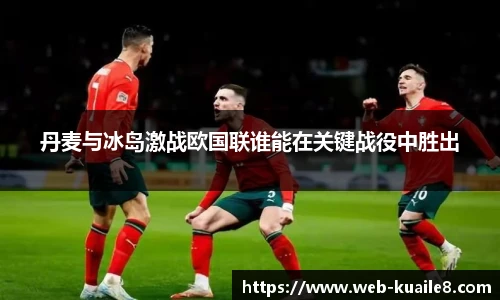 快乐8