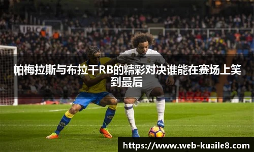 快乐八