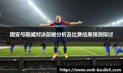 快乐8