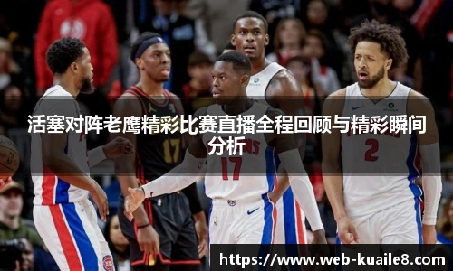 快乐8