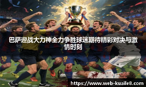 快乐八