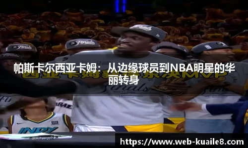 快乐八走势图